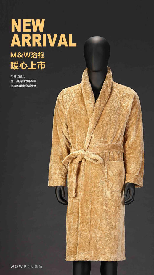 蜗品M&W浴袍，轻柔保暖，超强吸水 商品图1
