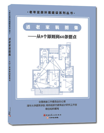 周燕珉工作室研发·住宅设计经典图书（任选） 商品图0