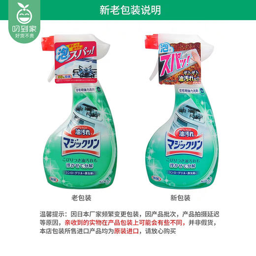 日本原装花王厨房去油污洗剂/400ml 商品图2