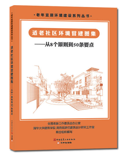 周燕珉工作室研发·住宅设计经典图书（任选） 商品图1
