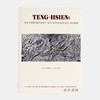 Teng-Hsien: An Important Six Dynasties Tomb 邓县六朝墓葬研究 商品缩略图0