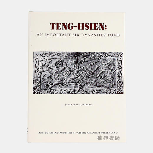 Teng-Hsien: An Important Six Dynasties Tomb 邓县六朝墓葬研究 商品图0