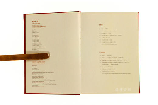 Appreciation Of Zisha Teapots 砂壶汇赏 商品图2