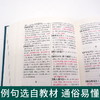 【开心图书】崇文书局中华成语词典（第2版）32开 商品缩略图4