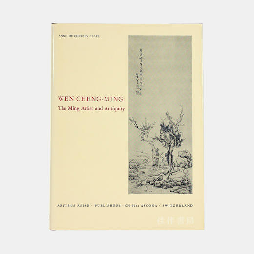 Wen Cheng-Ming: The Ming Artist And Antiquity  文征明：明代艺术家与古代 商品图0