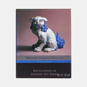 Hirado: Prince Of Porcelains (Hardcover) Hirado: Prince Of Porcelains (Hardcover) / 平户：瓷器之王（精装）