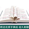 【开心图书】崇文书局中华成语词典（第2版）32开 商品缩略图2