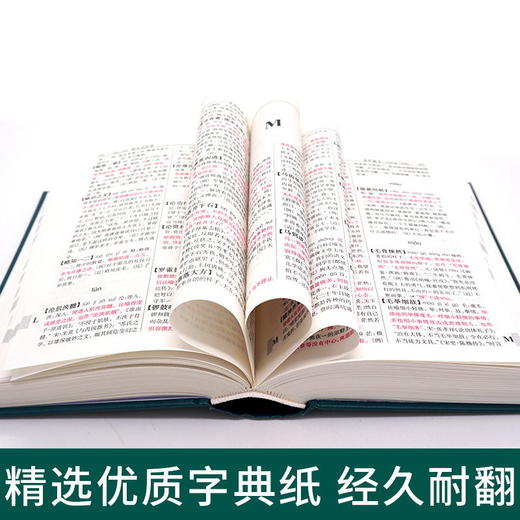 【开心图书】崇文书局中华成语词典（第2版）32开 商品图2