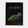 Chinese Jades: The Youngman Collection  From Neolithic To Qing 杨门藏玉/中国玉器：新石器时代至清代 商品缩略图0