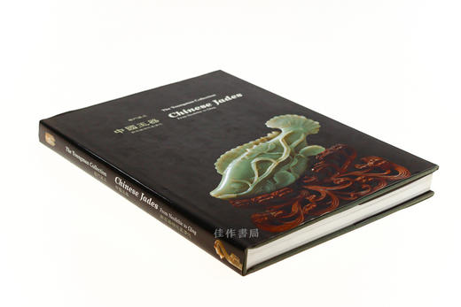 Chinese Jades: The Youngman Collection  From Neolithic To Qing 杨门藏玉/中国玉器：新石器时代至清代 商品图1