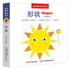 低幼纸板双语认知书《形状：汉英对照》 商品缩略图0