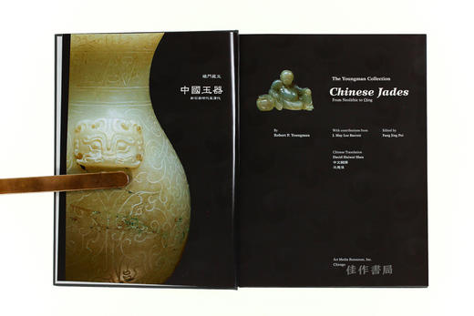 Chinese Jades: The Youngman Collection  From Neolithic To Qing 杨门藏玉/中国玉器：新石器时代至清代 商品图2