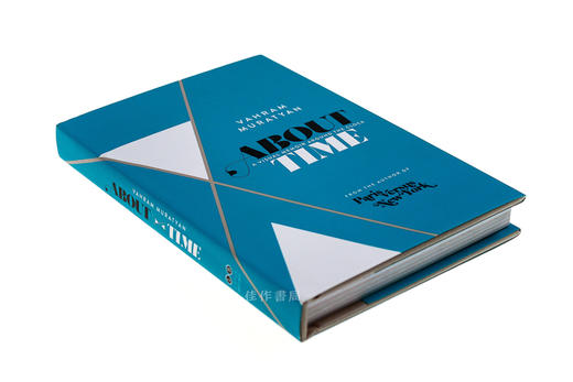 About Time: A Visual Memoir Around the Clock 关于时间：时钟的视觉回忆录。 商品图1