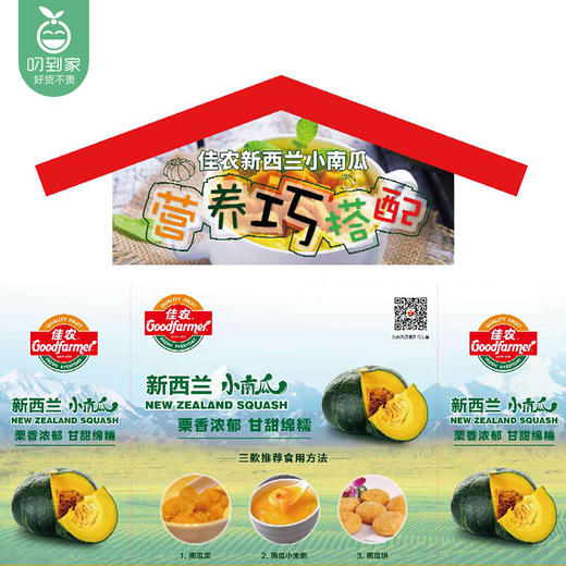 新西兰进口南瓜板栗味/1个（约3斤） 商品图4