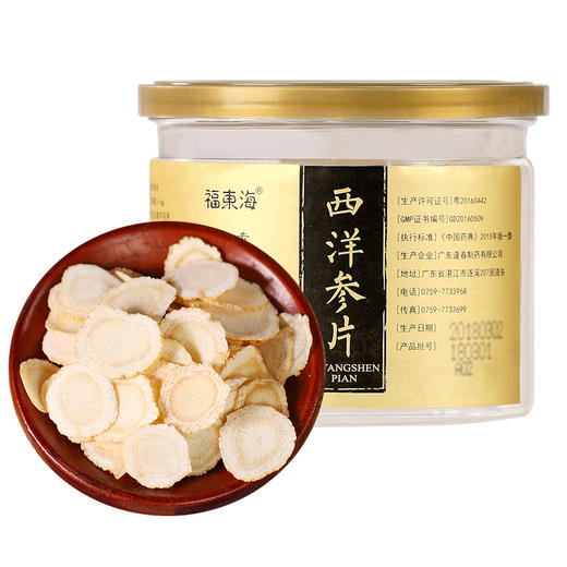 福东海 西洋参片50克/瓶 花旗参切片 商品图0