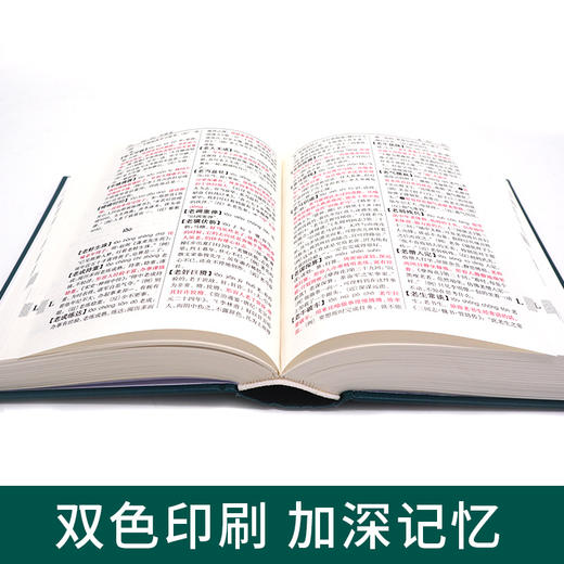 【开心图书】崇文书局中华成语词典（第2版）32开 商品图5