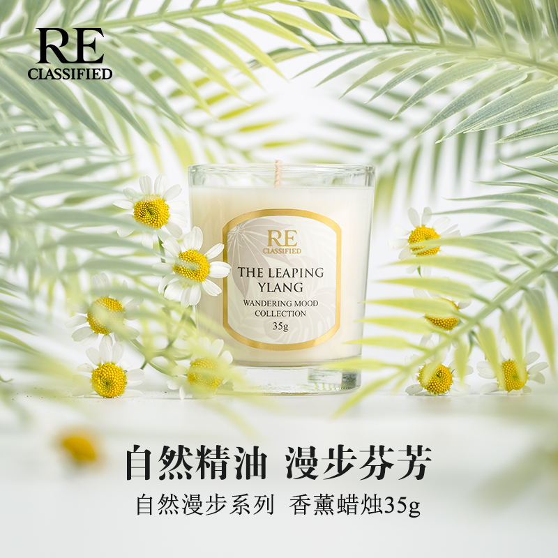 RE调香室自然漫步系列 香薰蜡烛35g
