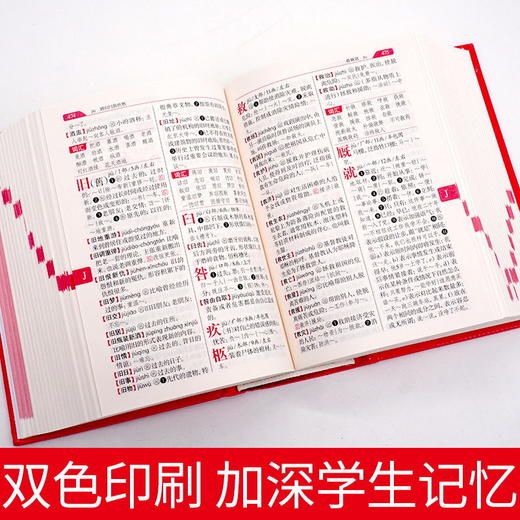 【开心图书】崇文书局新编现代汉语词典 商品图4