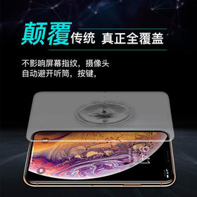 【滴水成膜】硕氏液态钢化膜 手机膜 触屏膜 防止爆屏 防止刮痕划痕