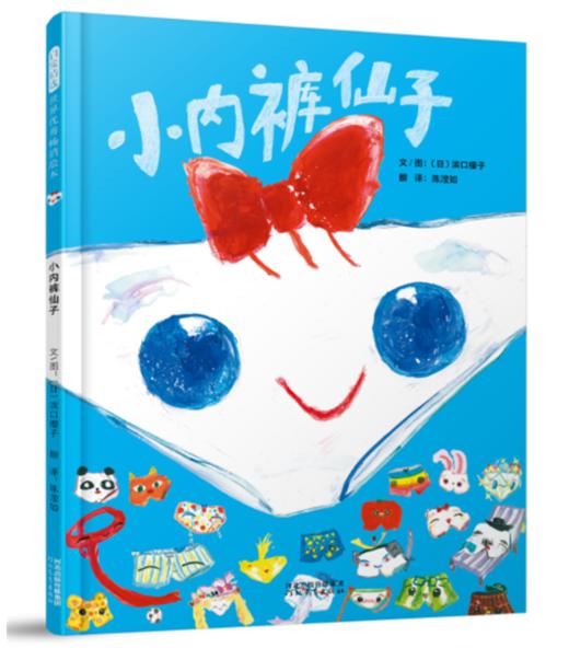 启发精选 小内裤仙子 商品图0