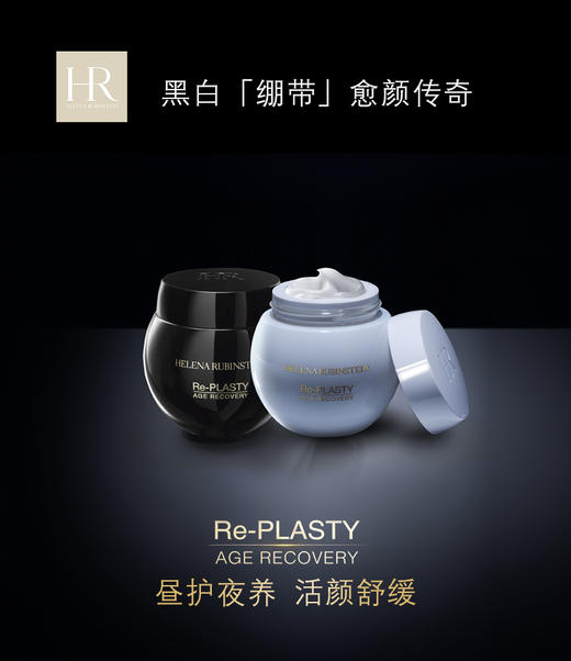 赫莲娜绷带面霜 商品图0