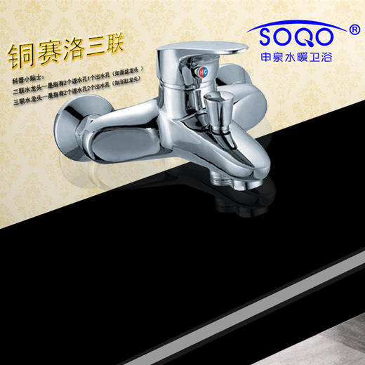 SQ：1009铜赛洛三联（铜） 商品图2