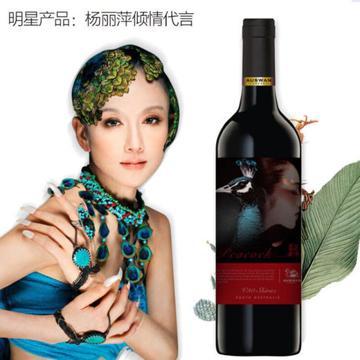 孔雀V30干红葡萄酒 13.5度 750ml 单瓶装 商品图1