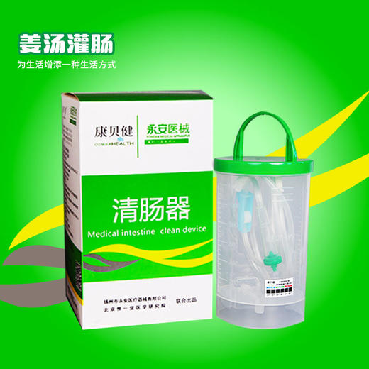 姜汤灌肠器1200ml随套装 双出水口设计，大口径，易清洗 商品图3