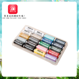 500m缝纫线礼盒【20卷】