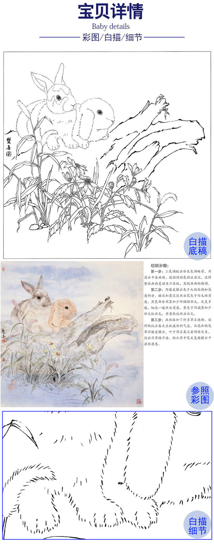 鲁双喜工笔动物白描底稿兔子暖春多种白描尺寸可选lk07