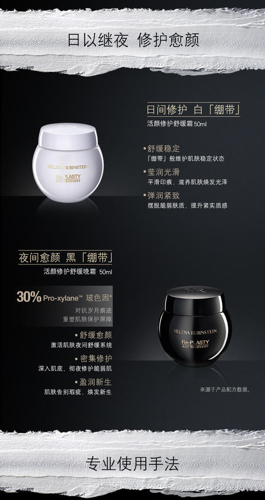 赫莲娜绷带面霜 商品图1