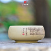 陈学  心经茶碗 商品缩略图1