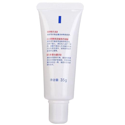 【中文版】日本贝亲Pigeon婴儿护臀膏35g 商品图1