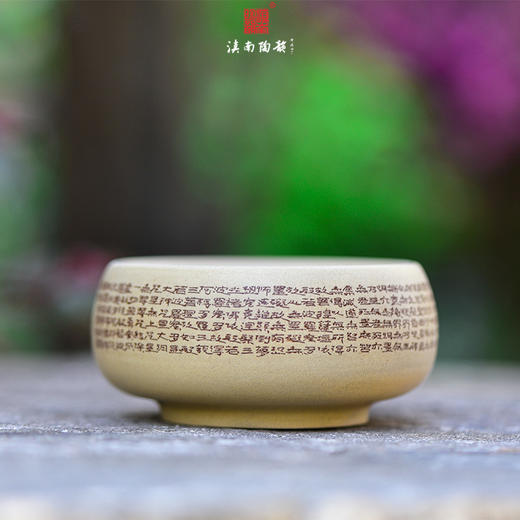 陈学  心经茶碗 商品图0