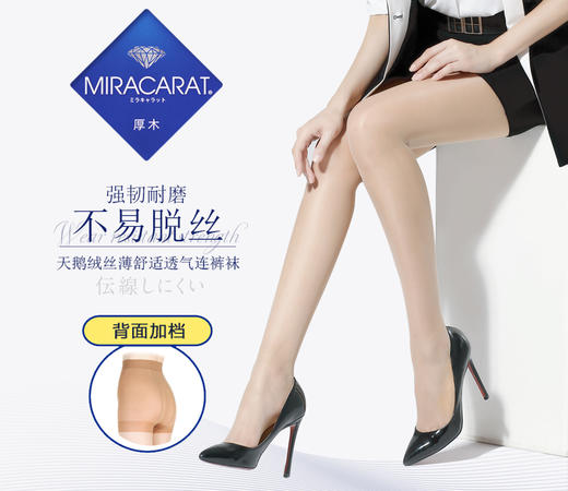 日本ATSUGI/厚木不易脱线特别编织连裤袜1601 商品图0