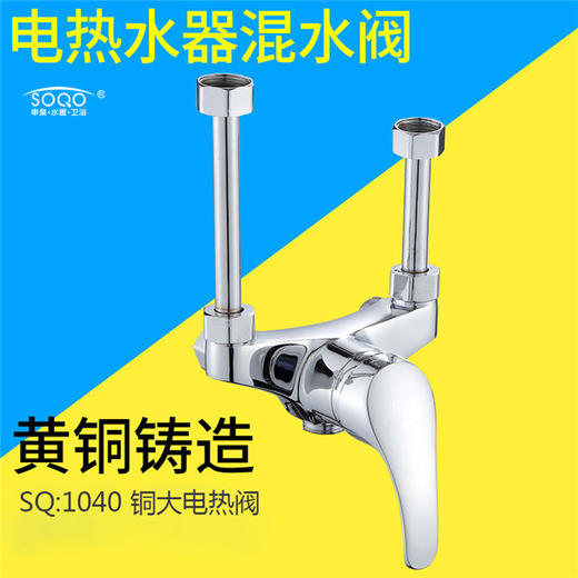 SQ：1040铜大电热阀 商品图0