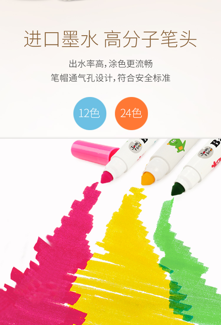 美乐水彩笔12色24色可水洗儿童无害水彩笔套装幼儿园画笔蜡笔