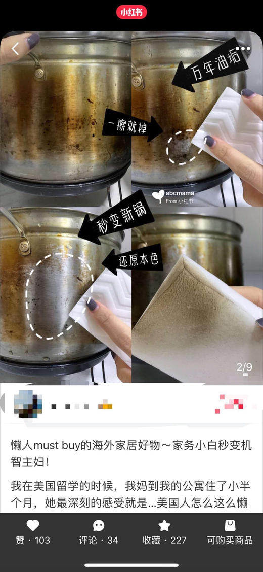 无需清洁剂！超好用的mr. clean朗白先生神奇魔术擦去污海绵11片装 商品图10