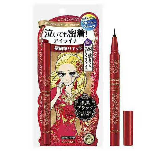 【TJ】KISSME极细眼线液（漆黑）（红管） 商品图1