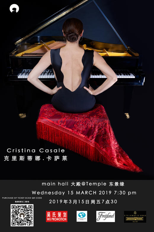 西班牙钢琴家克里斯蒂娜·卡萨莱独奏音乐会   Piano Recital by Cristina Casale, Spain 商品图6