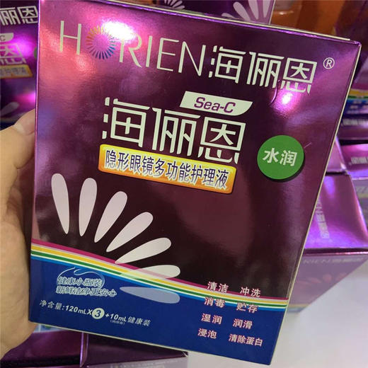 海俪恩sea-c新款水润隐形眼镜护理液 商品图4