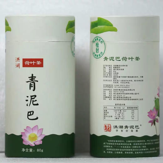 洪湖 青泥巴 荷叶茶80g/罐 商品图4