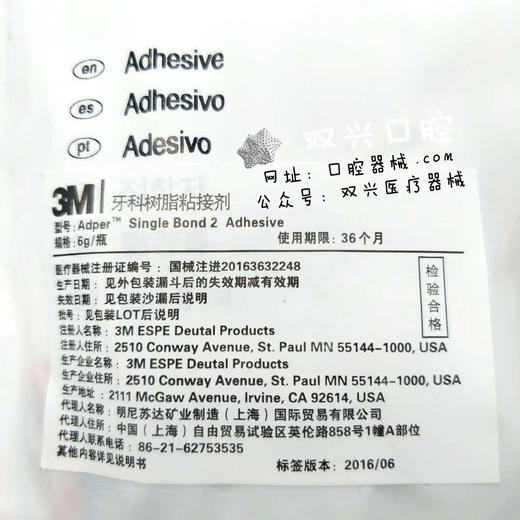 3M 第五代全酸蚀粘接剂红 6ml 牙科口腔科树脂材料正品5代粘结剂 商品图3