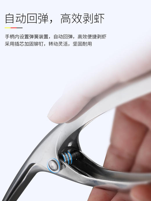 【3秒剥壳】剥虾神器 304鹰嘴不锈钢剥虾器  商品图2