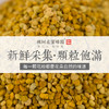 小兴安岭五味子花粉210g  颗粒饱满品质上乘 商品缩略图1