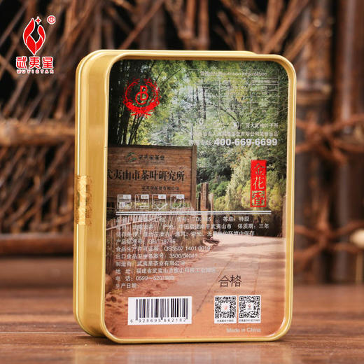 【花香甘爽】武夷星 金花香特级武夷山大红袍高档小盒装20克，二十年前喝的传统韵味，不容错过！ 商品图3