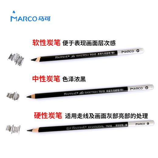 特价 清仓炭笔 马可Marco7010炭画铅笔 绘图绘画素描铅笔 软中硬炭笔 商品图4