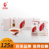 武夷星 八三茶人醇香大红袍烟条装125g 生津回味，香气高扬 商品缩略图0