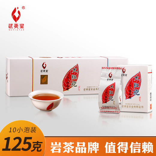武夷星 八三茶人醇香大红袍烟条装125g 生津回味，香气高扬 商品图0