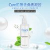 【TJ】日本Cure活性化水素去角质凝胶250g 原价199元 商品缩略图1